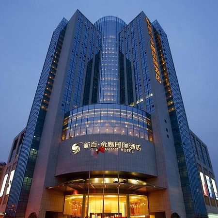 Wuhu Xingbai Jinling Hotel Dış mekan fotoğraf